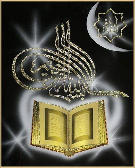 Картина Swarovski &quot;Коран&quot; K-054 Картина станет прекрасным подарком на любое торжество, особенно по мусульманскому календарю, станет настоящей изюминкой интерьера и гордостью своего владельца.