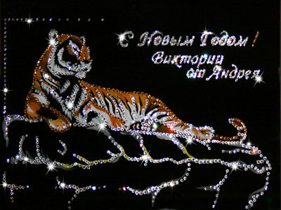 Картина Swarovski "Тигр с новым годом на заказ" KZ-101gf