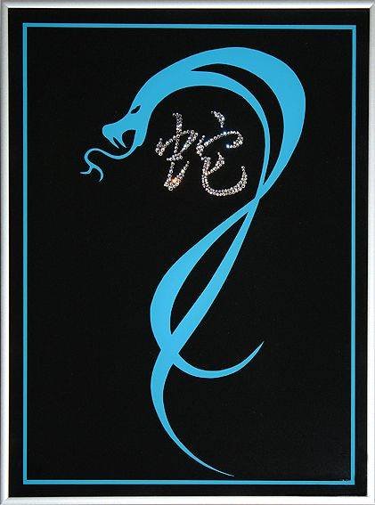 Картина Swarovski "Год Змеи (голубая)" G-151