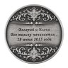 Медаль "Оловянная свадьба" STNM-033 - Медаль "Оловянная свадьба" STNM-033